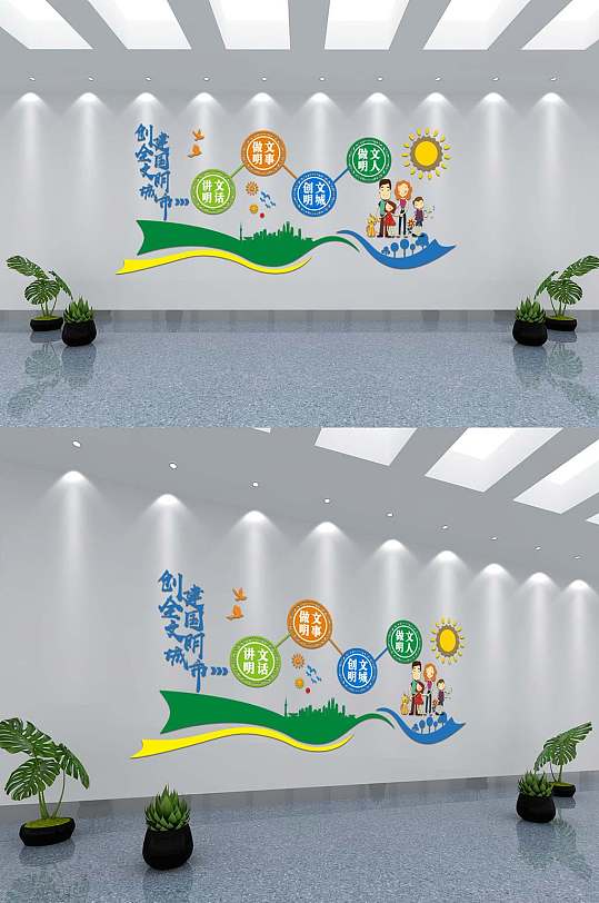 创建全国文明城市文化墙-众图网