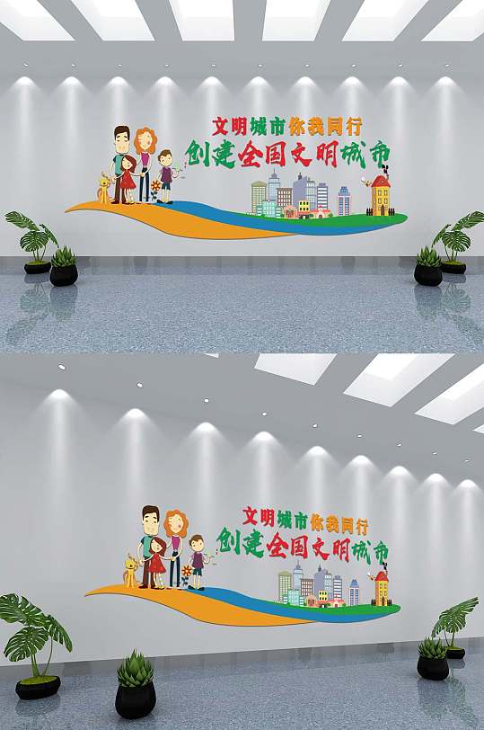 创建全国文明城市文化墙-众图网