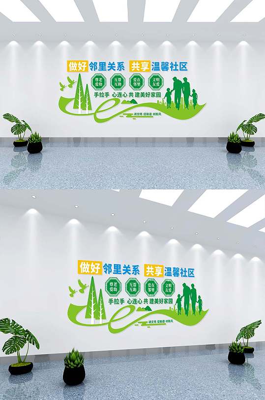 社区文化墙清新风-众图网