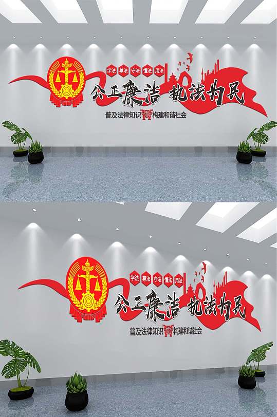 微立体法治文化文化墙-众图网