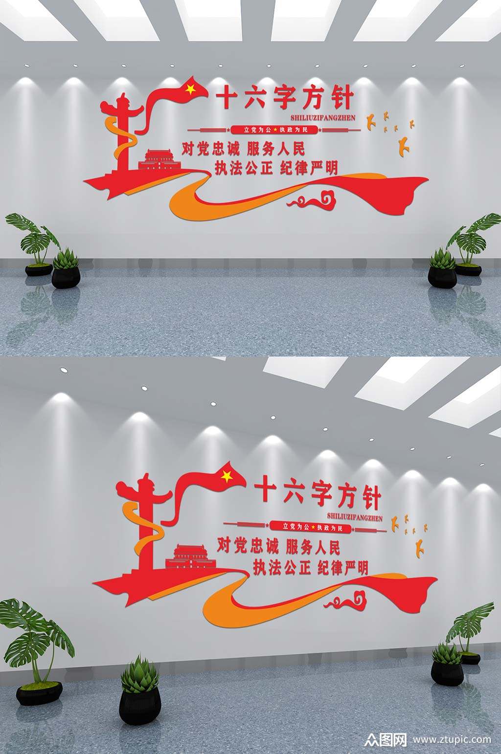 红色大气十六字方针文化墙