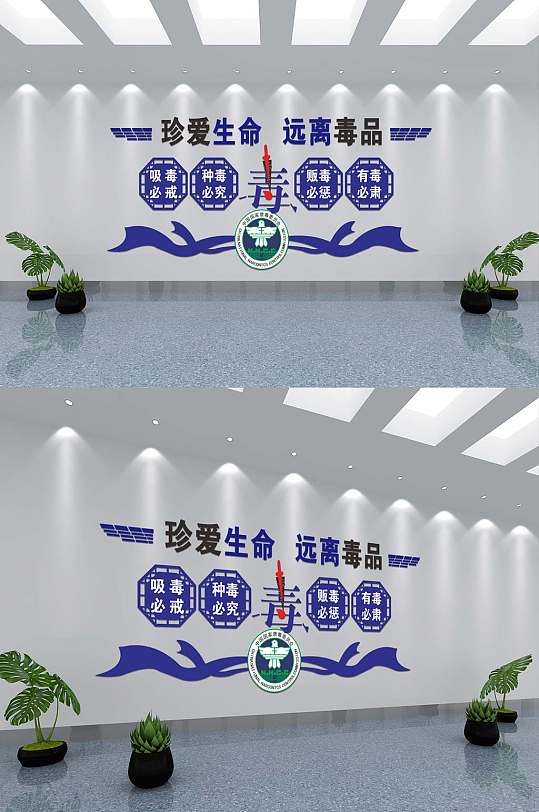 禁毒戒毒珍爱生命远离毒品-众图网