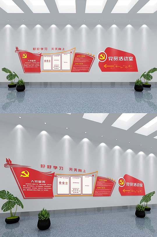 党建宣传文化墙-众图网