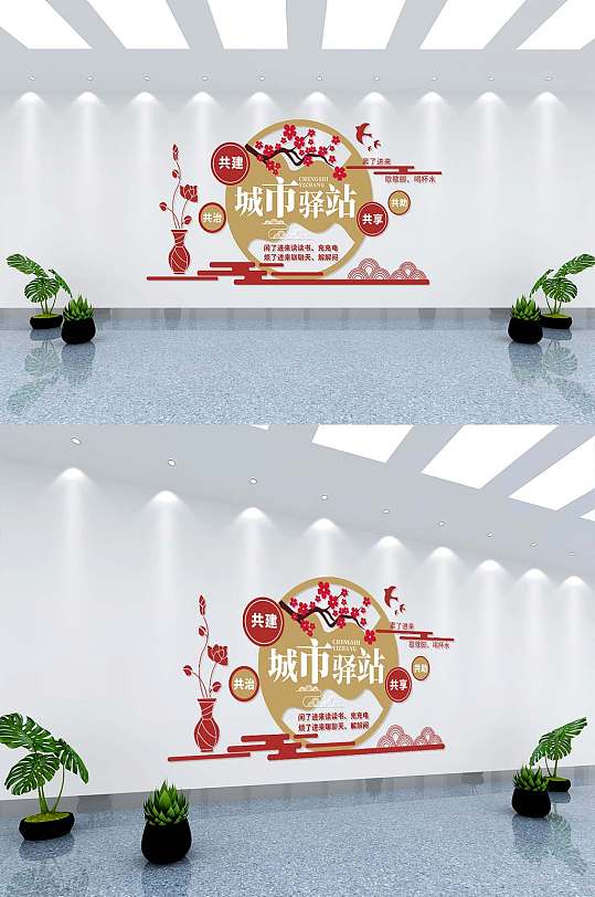 城市驿站文化墙中国风-众图网