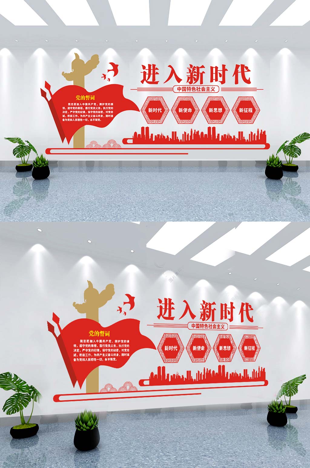 进入新时代文化墙图片素材