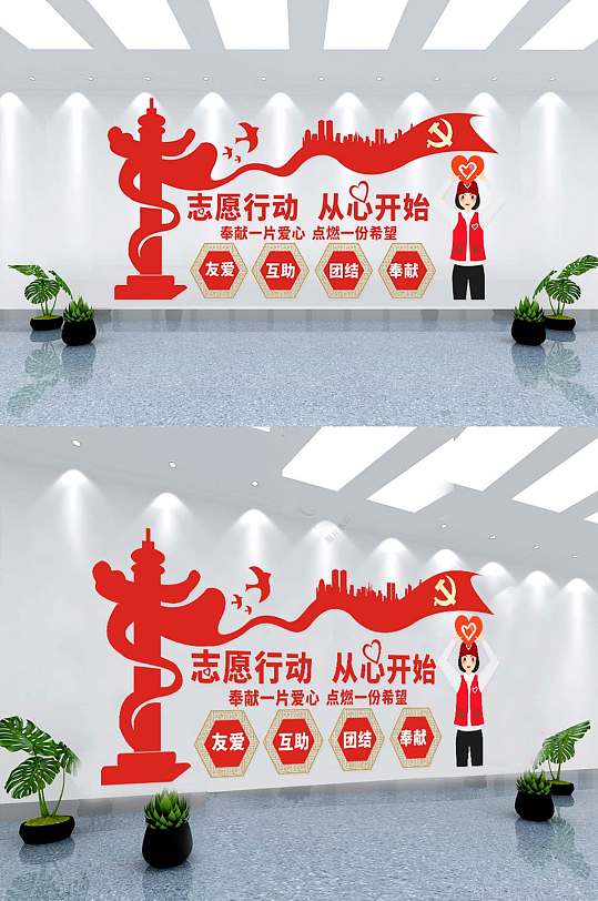 志愿者服務(wù)文化墻圖片