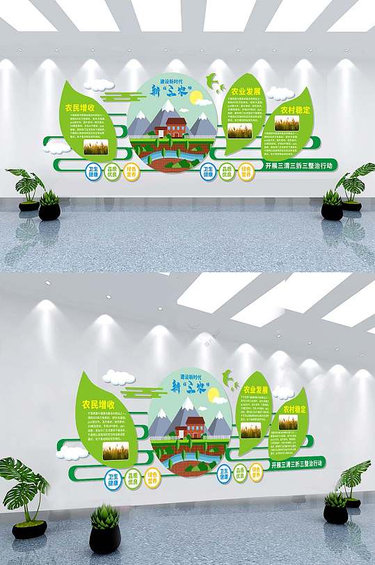 创意新三农文化墙-众图网