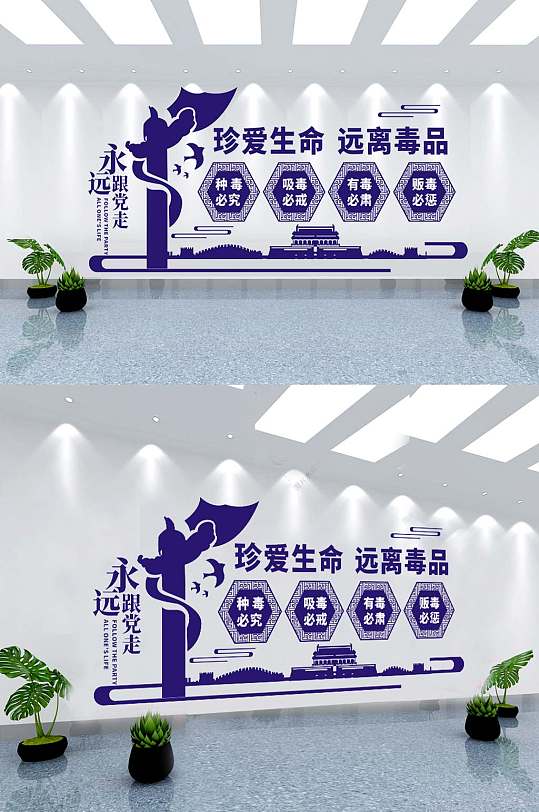 禁毒展板戒毒文化墙