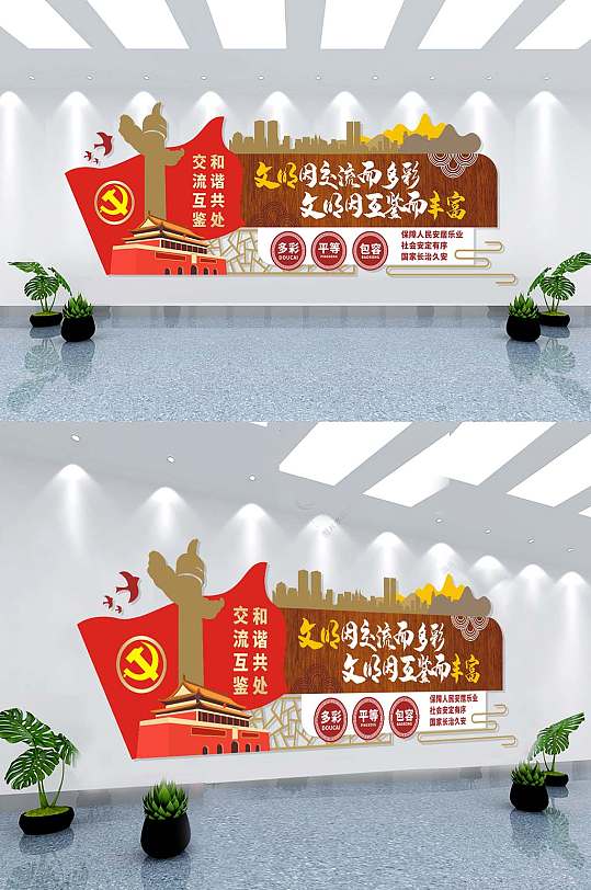 文明交流文化墙-众图网