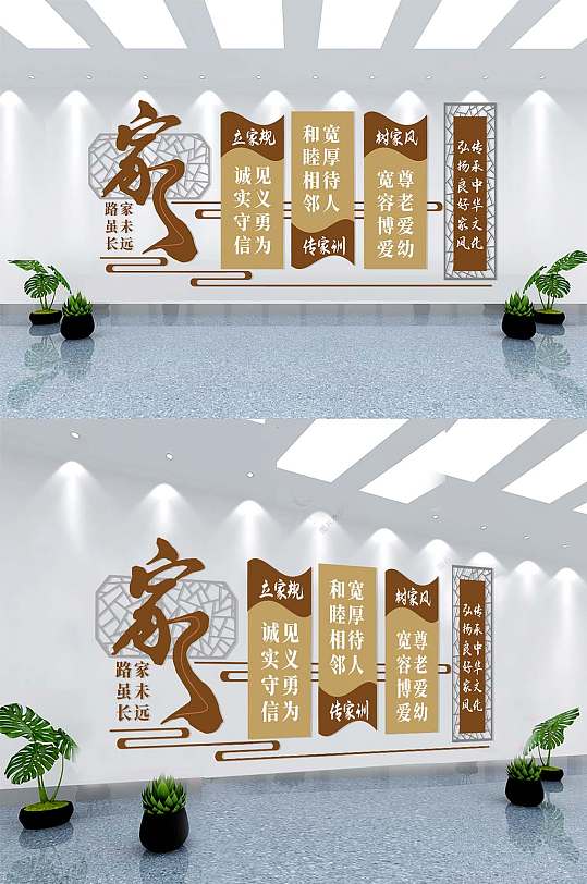 家风家训文化墙图片-众图网