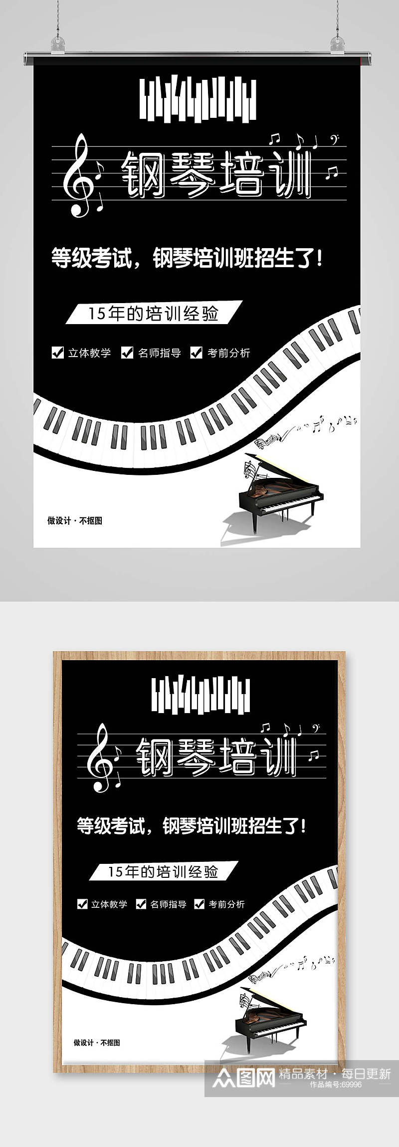 钢琴培训图片素材