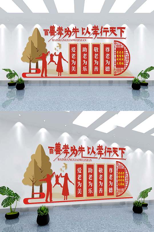 幸福家庭文化墙