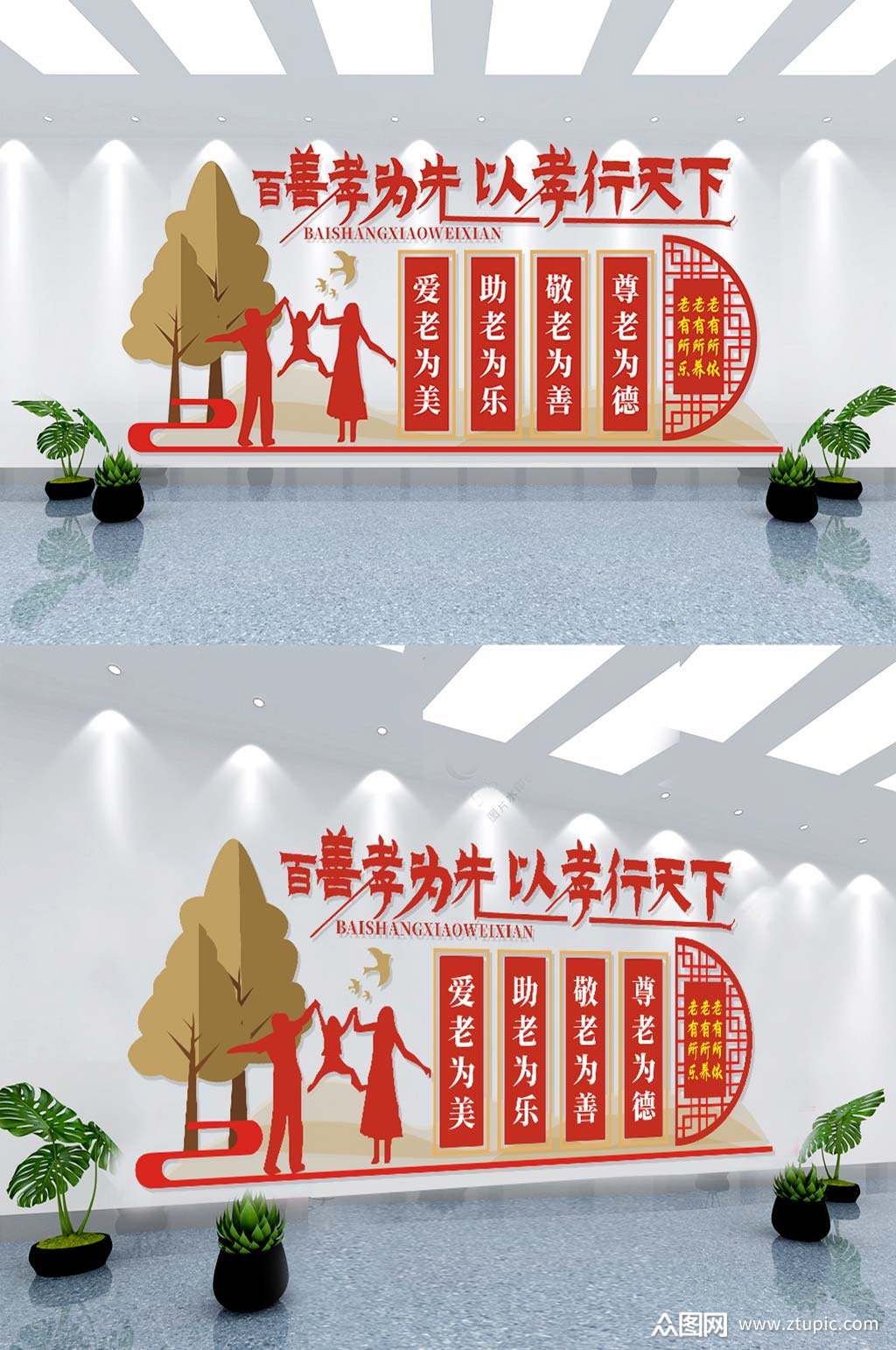 幸福家庭文化墙素材