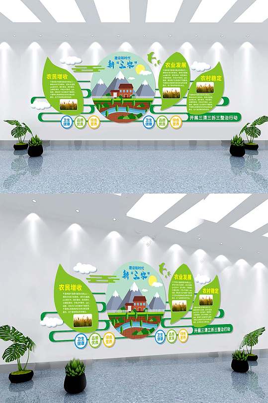 30三农文化墙-众图网