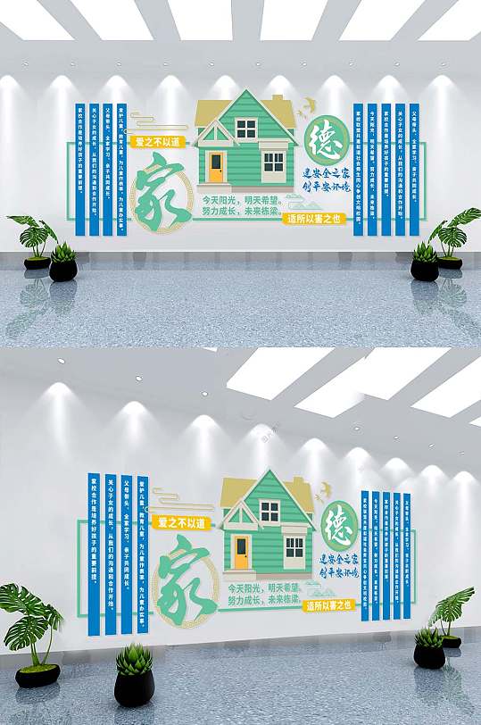 家庭文化文化墙图片-家庭文化文化墙设计素材-家庭文化文化墙模板下载