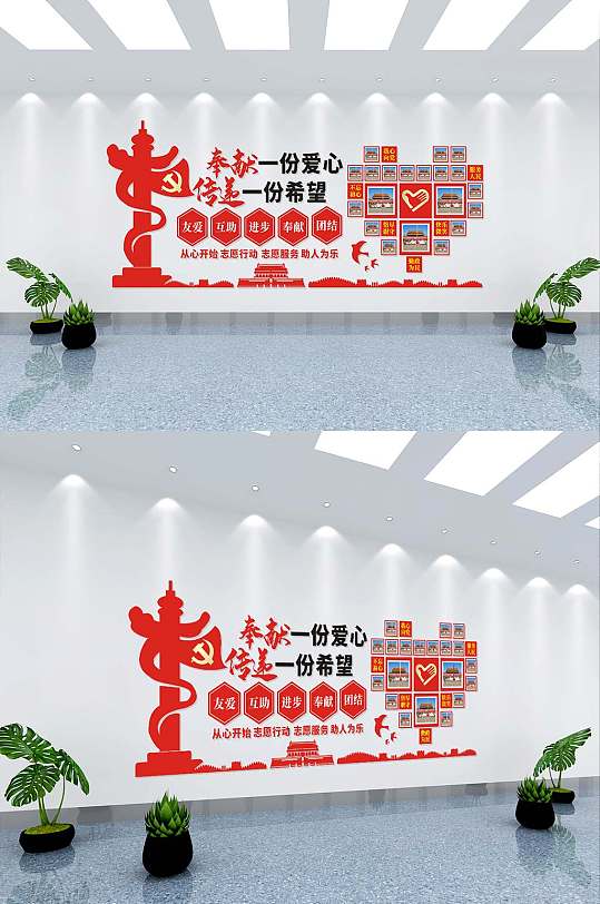 幸福是奋斗出来的文化墙-众图网