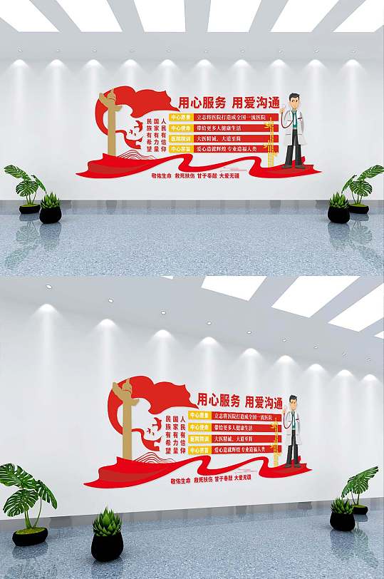红色飘带用心服务医院文化墙-众图网