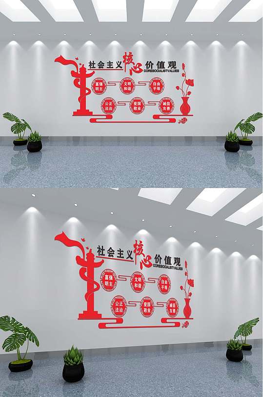 黨建社會主義核心價值觀