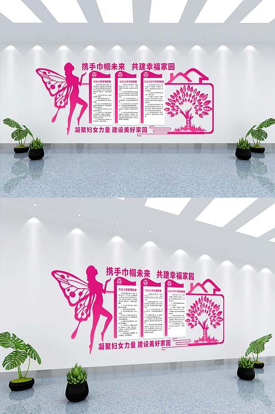 妇女之家社区妇联文化墙-众图网