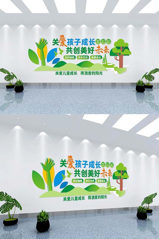 卡通小手幼兒園文化墻背景墻