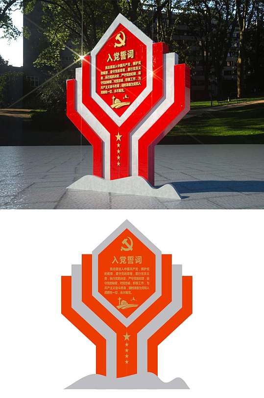 党建文化阵地建设党建模型-众图网