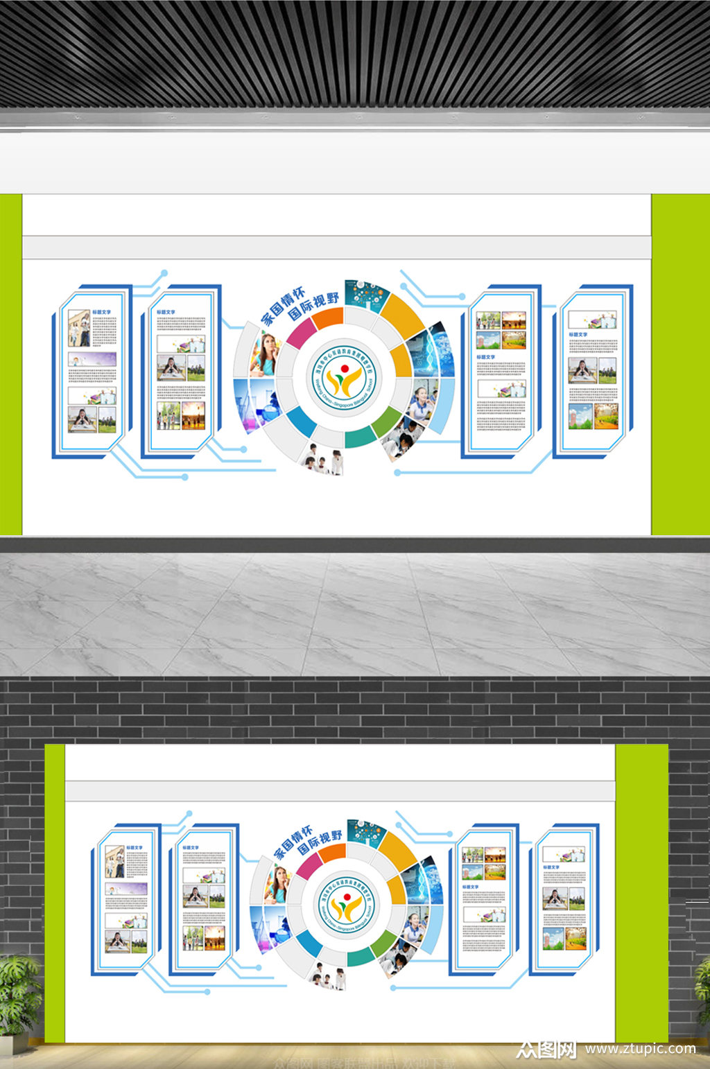 教室文化墙宣传栏