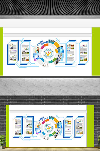 教室文化墙宣传栏