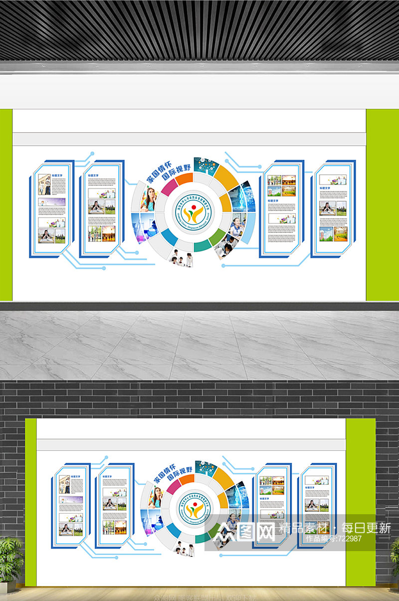 教室文化墙宣传栏素材