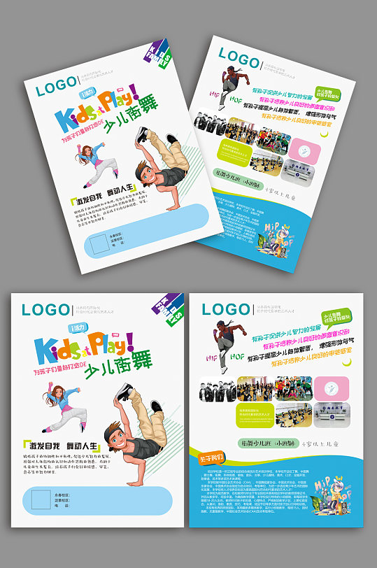 宣传单立即下载少儿芭蕾舞舞蹈培训班招生报名海报立即下载可爱插画风