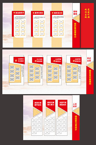 党建党性文化照片墙