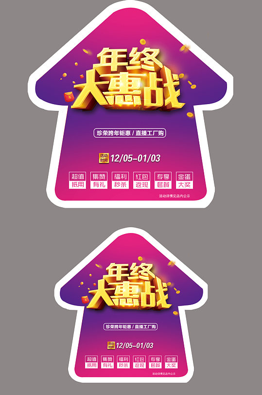 100x100cm箭头地贴箭头指示(地贴)立即下载医院箭头