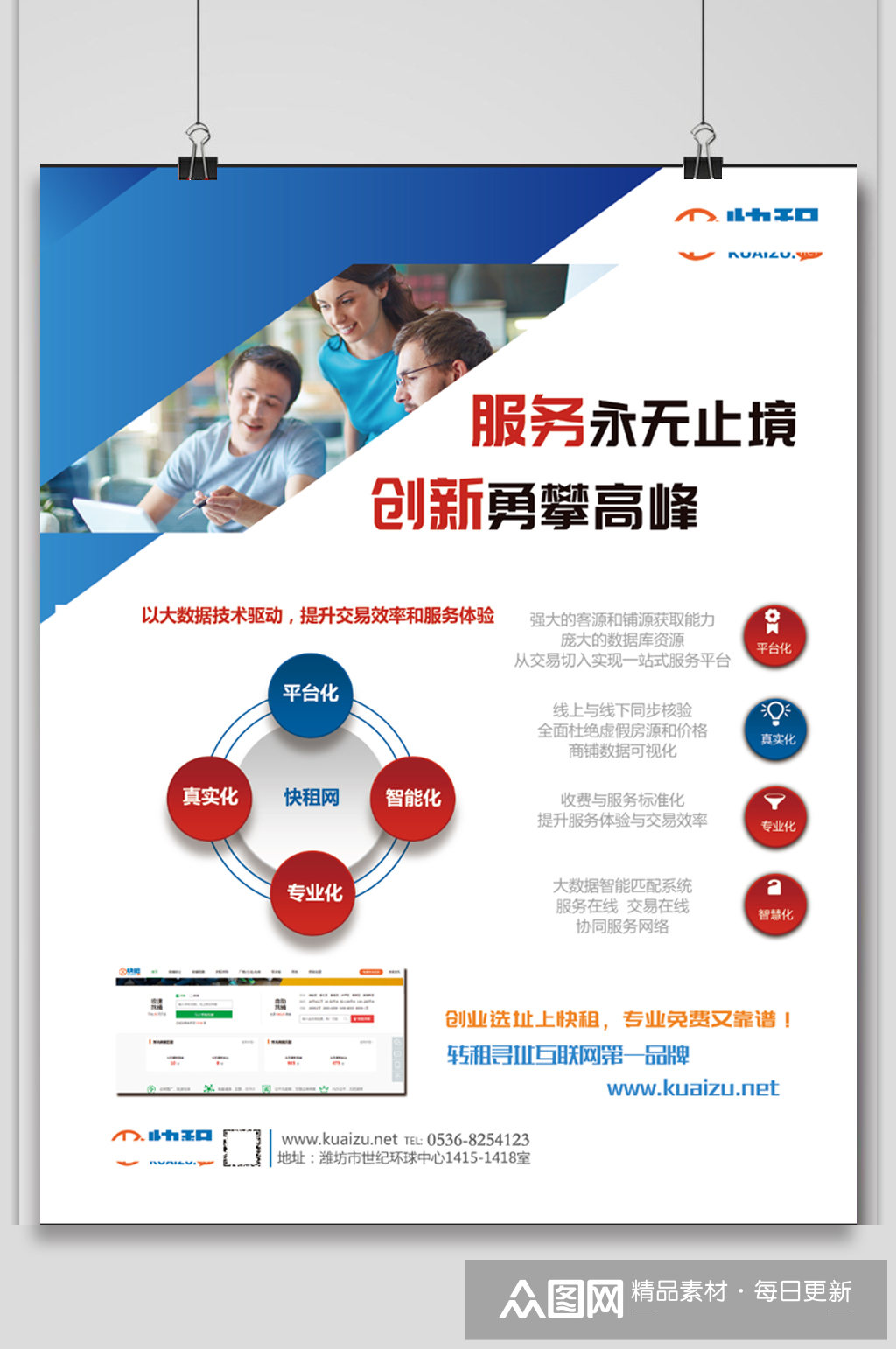 服务永无止境展版