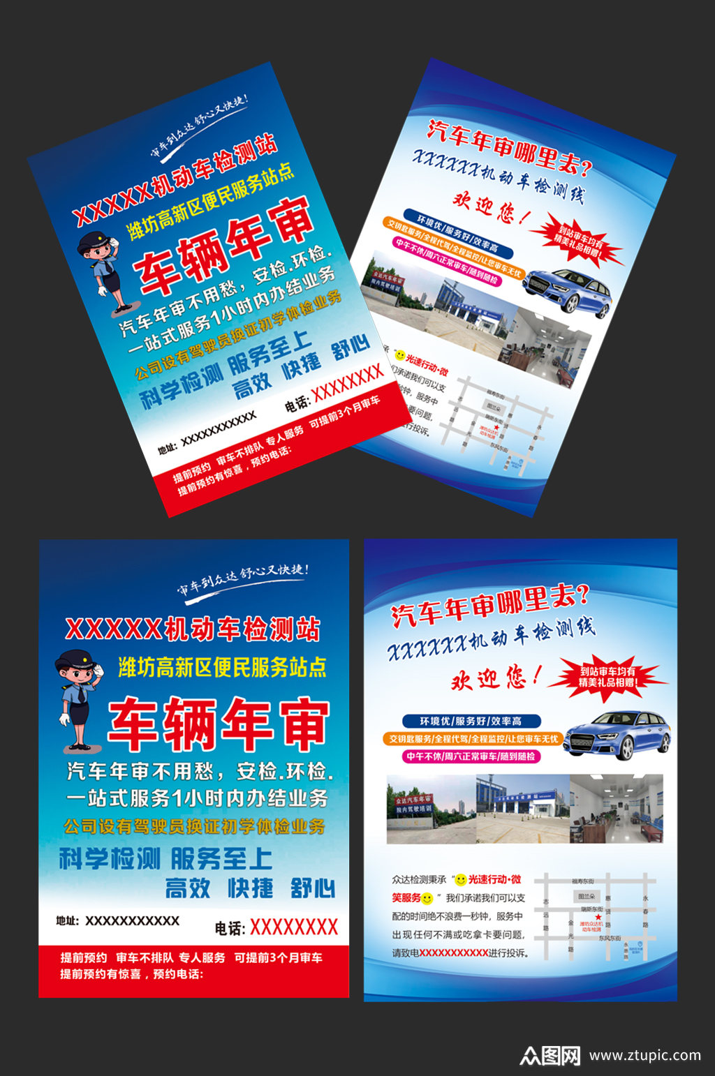 汽车年审汽车检测单页