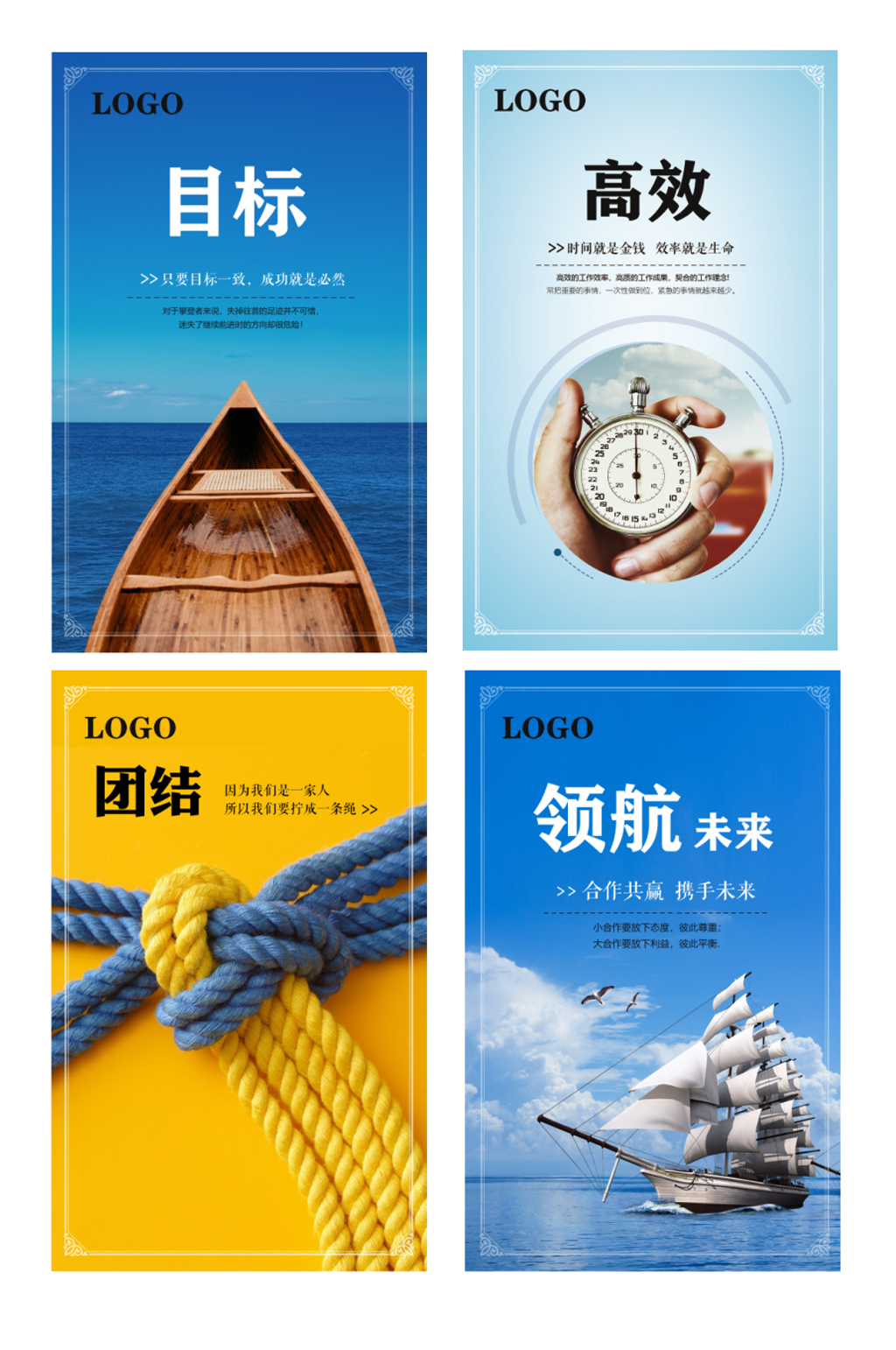 办公室励志挂画展版素材