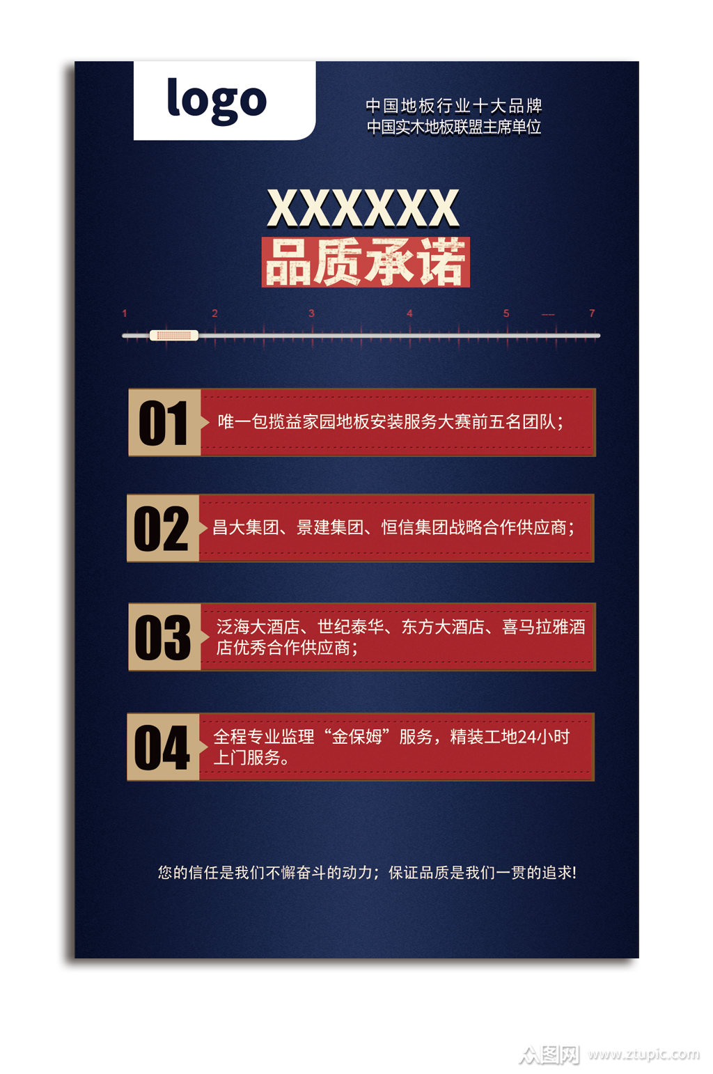 品质郑重承诺书承诺牌