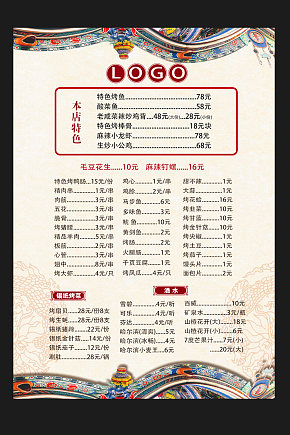 中式菜单图片 中式菜单设计模板大全 众图网