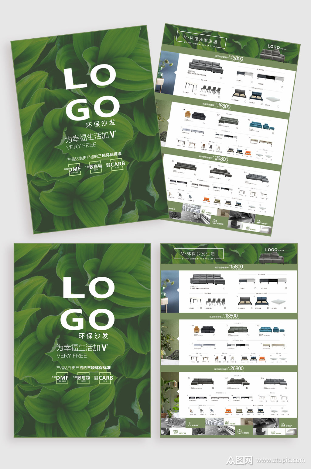 是由【未来】广告上传的原创平面广告素材,适用于宣传单丨折页设计