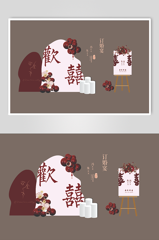 结婚定亲婚礼现场布置美陈-众图网