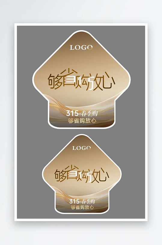 315够省购放心地贴-众图网