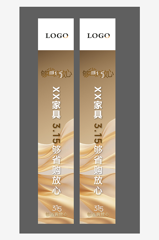 315金色促销竖条幅-众图网