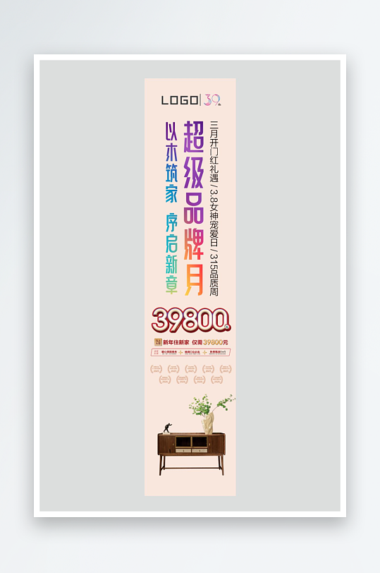 315走廊竖条幅-众图网