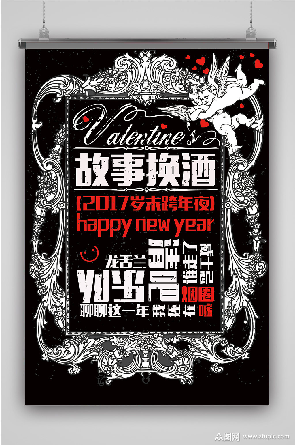 酒吧创意适用海报