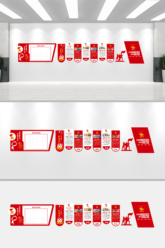 少年先锋队文化墙-众图网