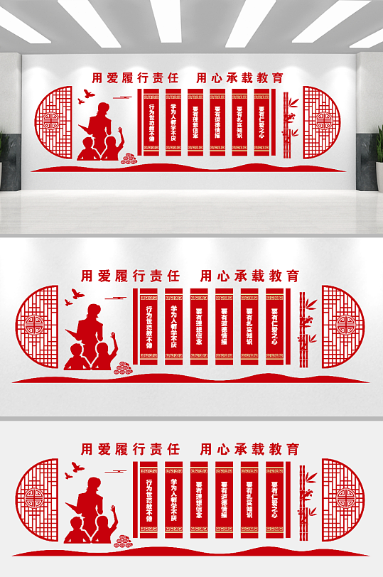 大气教师理念文化墙-众图网