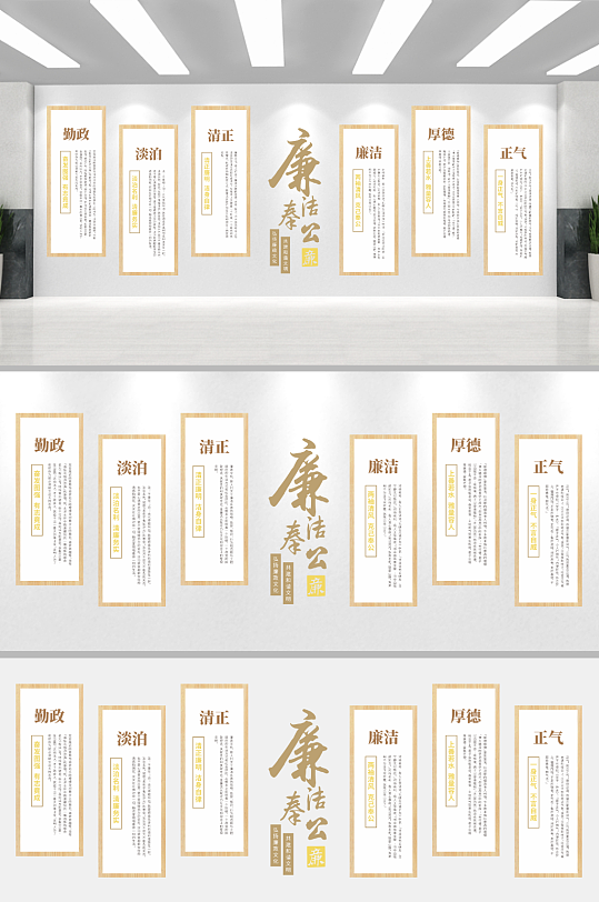 廉洁奉公文化墙图-众图网