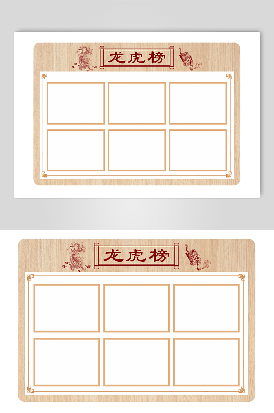 龙虎榜展板冠军榜-众图网