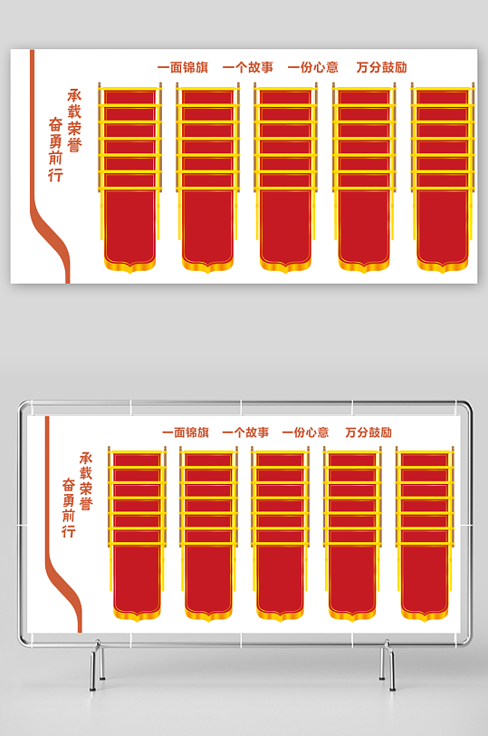 锦旗文化墙荣誉墙