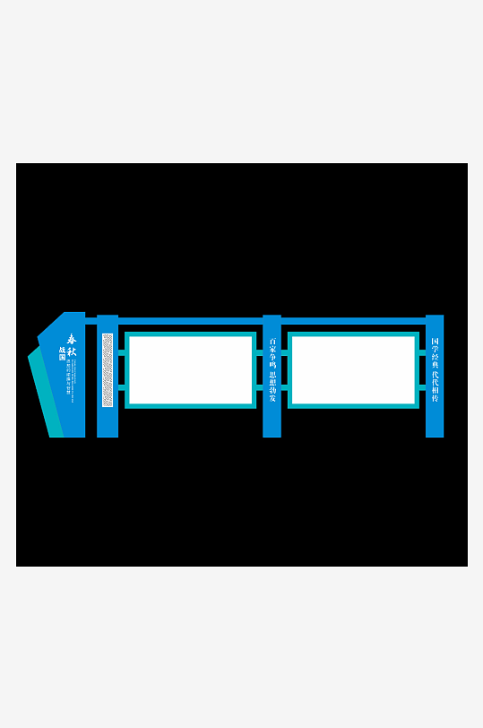 学校文化户外宣传栏-众图网