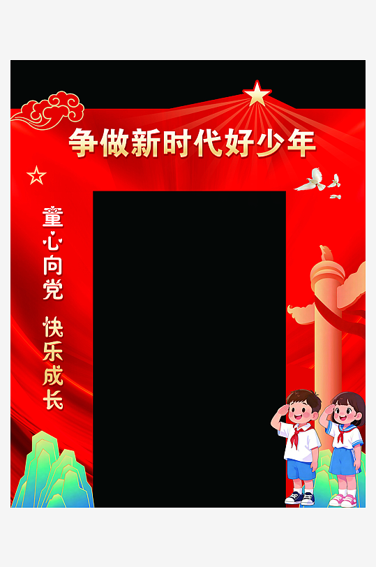 争做新时代好少年拱门-众图网