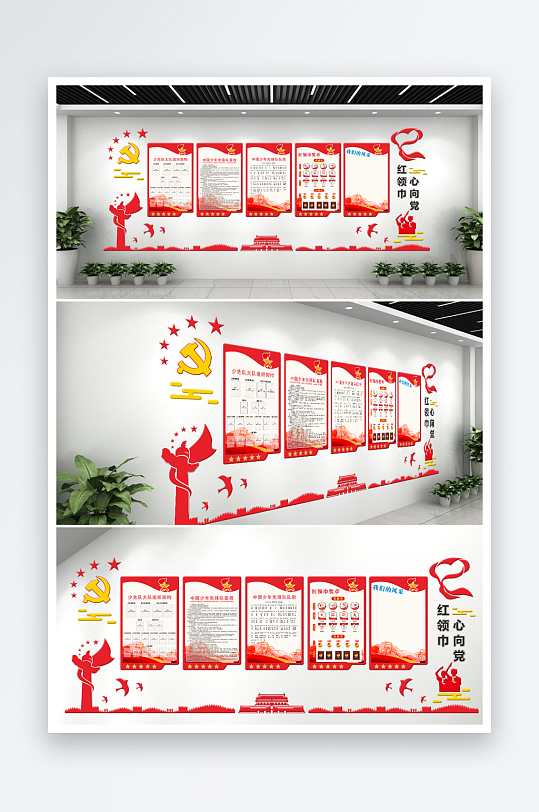 少先队室室内文化墙-众图网